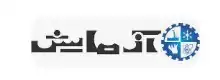 نمایندگی آزمایش